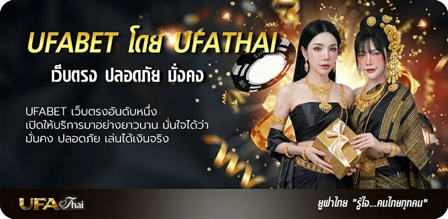 Banner ufa747 เข้าสู่ระบบ แรง — แทงบอลออนไลน์ คาสิโน หวย มวย สล็อต ครบวงจร