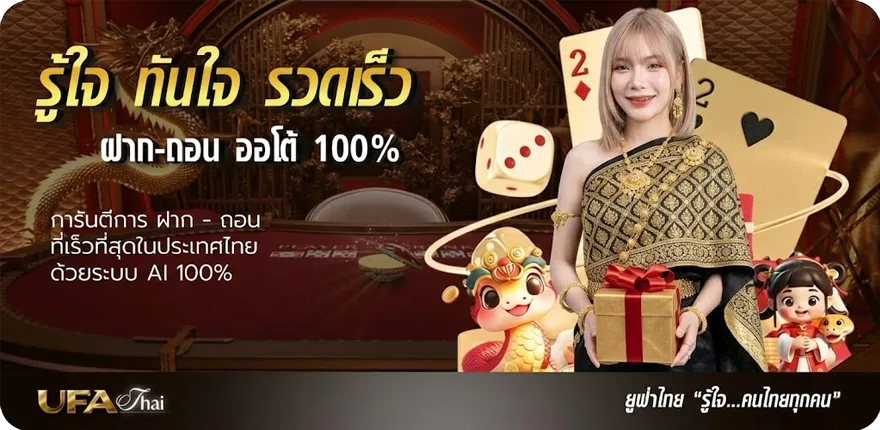 แบนเนอร์ ufa747 เข้าสู่ระบบ สมาชิกใหม่ — โปรโมชั่นสมาชิกใหม่