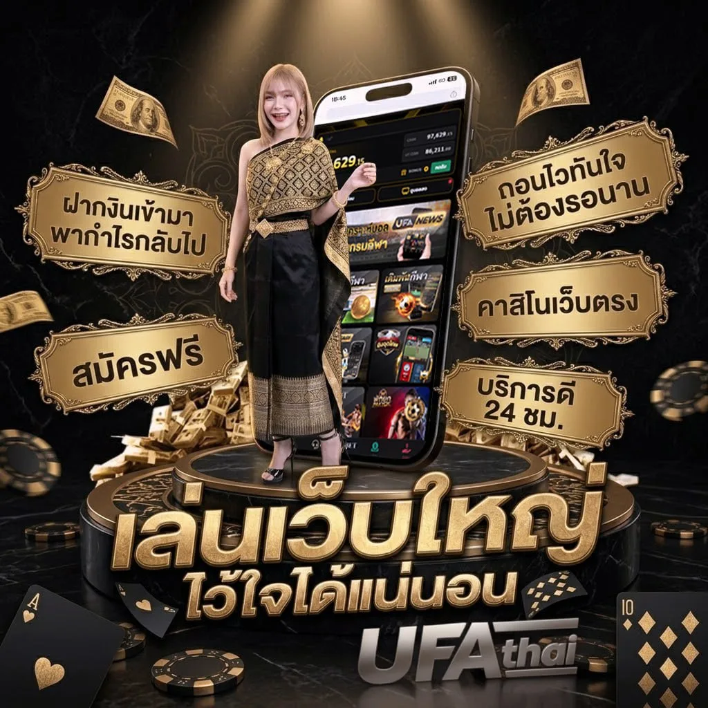 ufa747 เข้าสู่ระบบ แบนเนอร์แบรนด์ — ตัวแทน UFABET